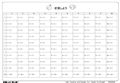 計算しよう・足し算