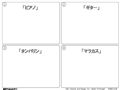 漢字であらわそう